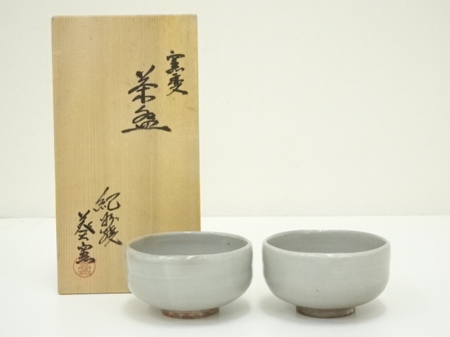 道具 ] - 道具 紀州焼 葵窯造 窯変茶碗一双（共箱） | ネットショップ